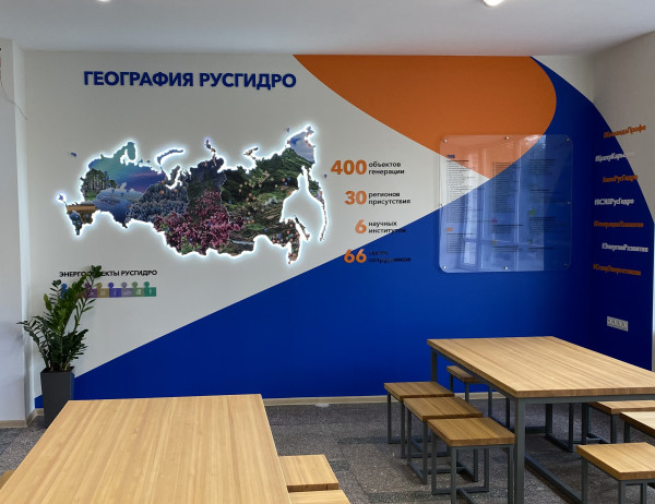 РусГидро - фото - 7